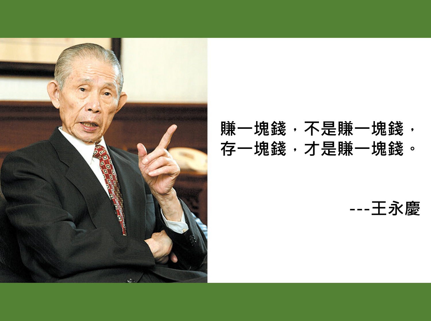 小資族如何存到人生的第一桶金