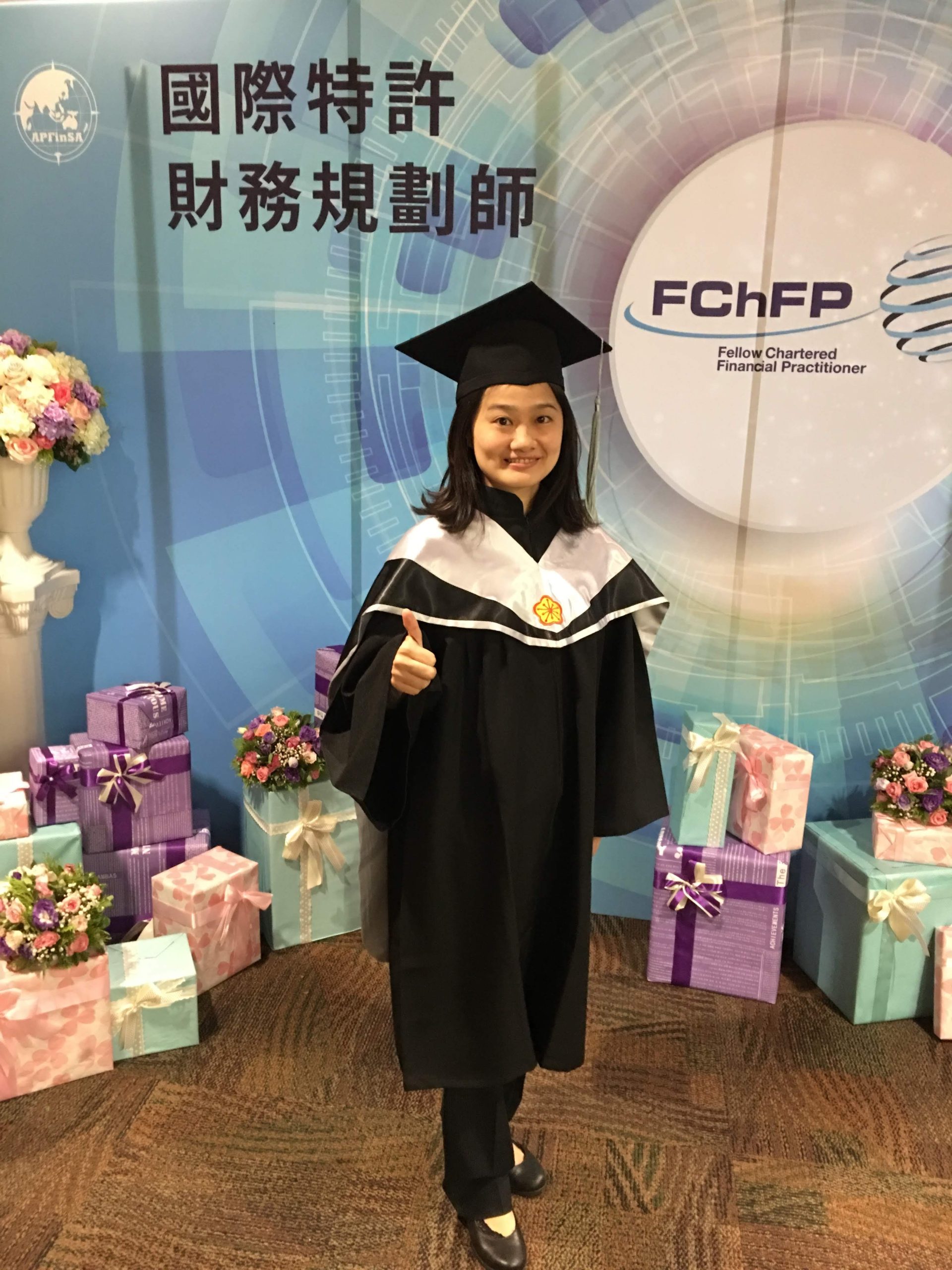 FChFP 國際特許財務規劃師授證