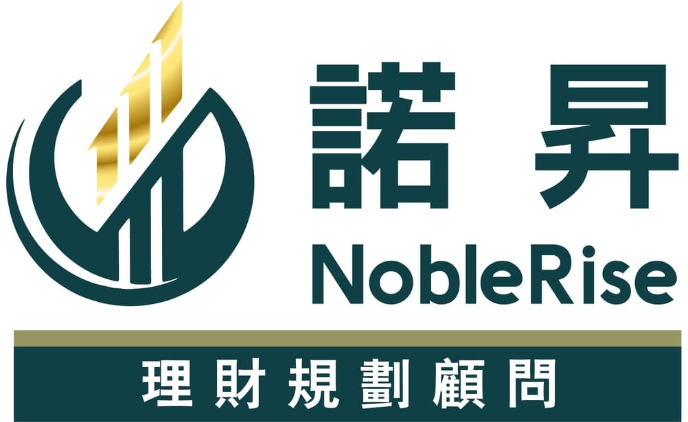 諾昇理財規劃