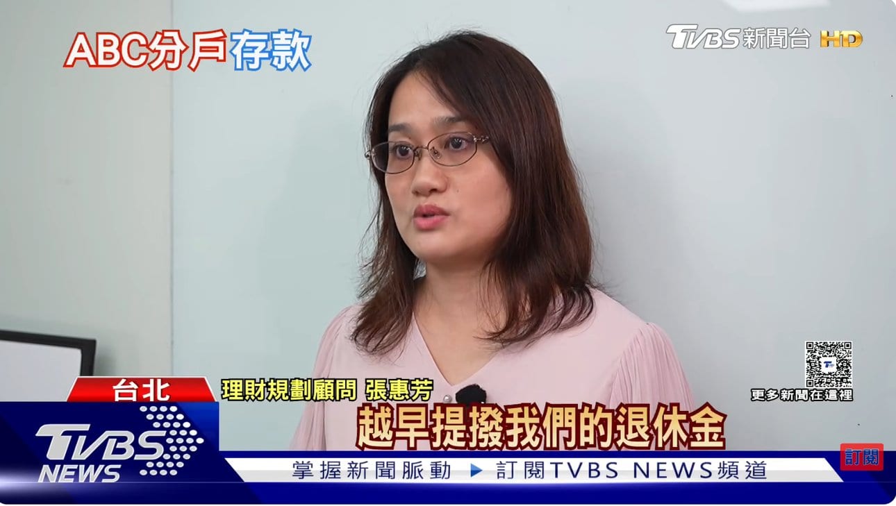 TVBS 十點不一樣：小資理財第一步! 專家教「3帳戶管錢法」存款不再掛零