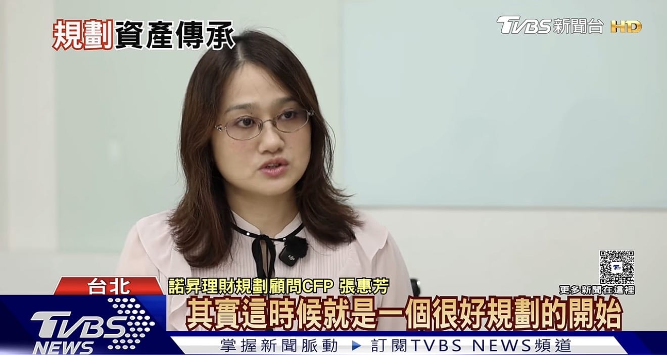 TVBS 十點不一樣：房產傳承暗藏地雷 缺現金繳稅恐失血