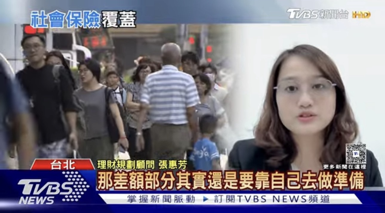 TVBS 社會保險覆蓋