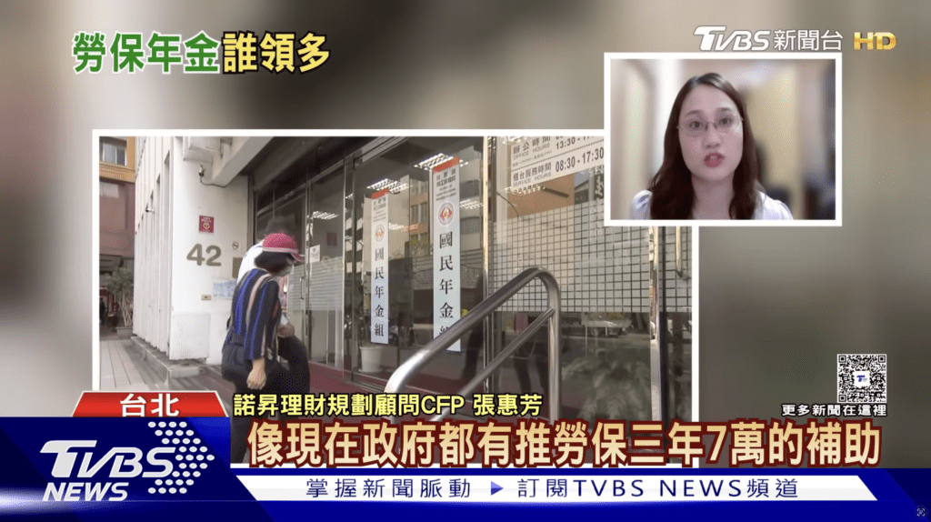 TVBS採訪1